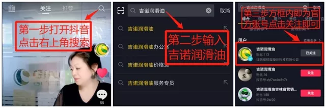 「吉諾新聞」吉諾抖音官方賬號(hào)正式上線